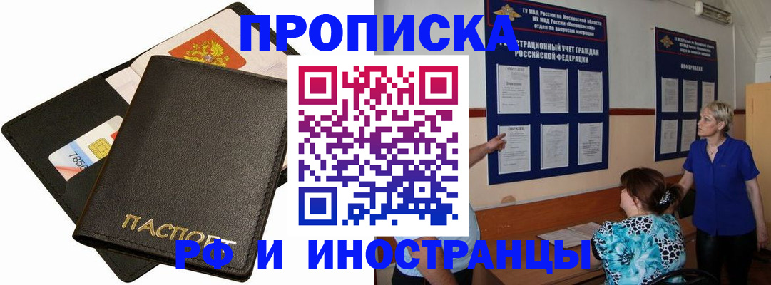 временная регистрация поиск в Порхове