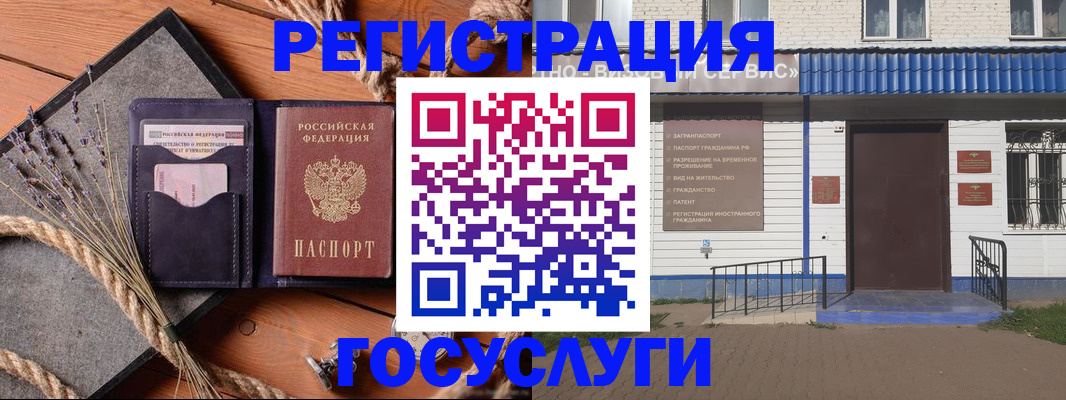 прописка для военкомата в Порхове