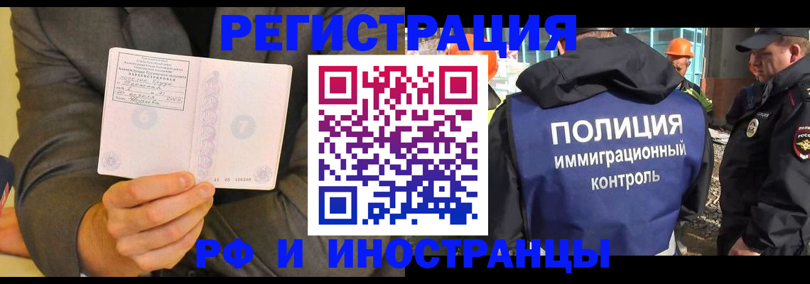 временная регистрация собственник в Порхове